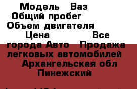  › Модель ­ Ваз 2112 › Общий пробег ­ 78 000 › Объем двигателя ­ 1 600 › Цена ­ 35 000 - Все города Авто » Продажа легковых автомобилей   . Архангельская обл.,Пинежский 